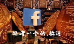 思考一个的，放进