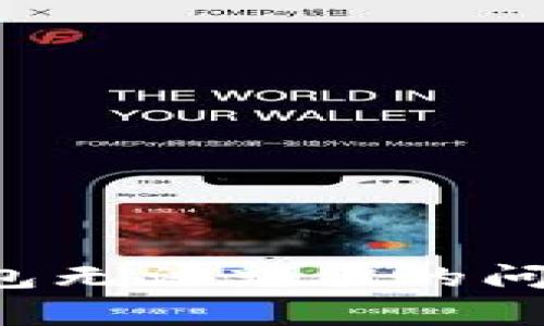 如何解决B特派钱包无法充值的问题及常见解决方案