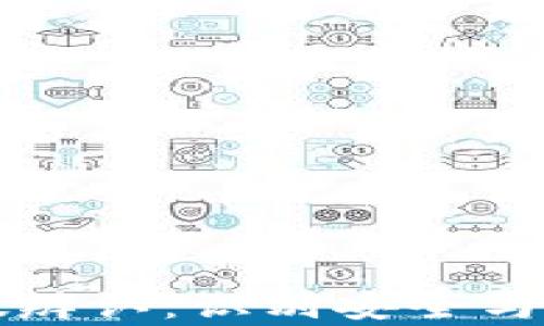 
比特派钱包真假辨认：识别安全与风险的实用指南