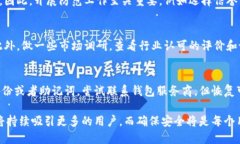 思考一个的jiaoti加密钱包安全性：保护你的数字