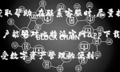 biao ti比特派官网app下载安卓4.10：安全便捷的数字