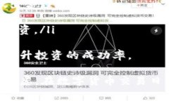 biatiBitP 官网下载安装：安卓与苹果能否兼容?/b