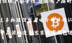 baioti京东数字钱包在建行的使用指南与注意事项