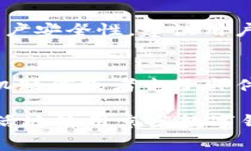 baioti京东数字钱包在建行的使用指南与注意事项/baioti
京东数字钱包, 建行, 支付, 电子钱包/guanjianci

随着互联网技术的发展及移动支付的普及，越来越多的人开始使用数字钱包进行日常消费。京东数字钱包作为一种新兴的支付工具，其便捷性和高效性获得了不少用户的青睐。但是，要想充分利用京东数字钱包的优势，了解它与各大银行的协作关系十分重要。本文将重点探讨京东数字钱包在建设银行（建行）是否能够使用，以及相关的使用技巧和注意事项。

京东数字钱包概述
京东数字钱包是京东金融推出的一款移动支付工具，用户可以通过它进行线上购物、线下消费、转账、理财等多种金融服务。其优势在于快速支付、便捷管理和安全保障。用户只需在手机上下载京东金融APP，注册并绑定银行卡，即可开通数字钱包服务。京东数字钱包支持多种支付方式，还能够享受京东商城的积分、优惠等福利。

建设银行与京东数字钱包的合作情况
建设银行作为我国大型国有商业银行之一，与京东在金融科技领域有着广泛的合作。用户律师能否通过京东数字钱包绑定建行账户，进而进行消费和支付，这是很多用户的疑问。根据最新的信息，通过京东数字钱包，用户可以将建设银行的储蓄卡或信用卡进行绑定，从而实现方便的支付功能。
在用户使用京东数字钱包时，如果选择建行的卡片作为支付工具，则可以直接通过京东平台进行相应的支付和转账。而且，使用数字钱包进行支付时，建行用户还能够享受到一定的优惠和福利，比如积分返现、秒杀活动等，但具体的优惠政策还需要用户在京东平台上关注相关信息。

如何使用京东数字钱包进行支付
将建行账户和京东数字钱包进行绑定后，用户可以通过以下步骤进行支付：
ol
    li打开京东金融APP，进入“钱包”功能界面。/li
    li点击“添加银行卡”，选择建设银行，并输入相关信息完成绑定。/li
    li确认绑定后，用户可选择“立即支付”通过京东数字钱包进行消费。/li
    li在需要支付时，选择京东数字钱包，并输入支付密码，完成支付。/li
/ol
在使用数字钱包时，用户需要保证所绑定的建行账户在良好的保密状态中，以避免因安全隐患导致的财产损失。此外，不能随意分享自己的支付密码，定期更改密码也是保护财产安全的一种方式。

使用京东数字钱包的优势
京东数字钱包有诸多优势，以下是用户最常见的好处：
ul
    listrong便捷性/strong: 用户只需一部手机即可随时随地完成支付，省去携带现金和银行卡的麻烦。/li
    listrong快速性/strong: 支付过程简单快捷，几秒钟即可完成交易，提高购物效率。/li
    listrong安全性/strong: 京东数字钱包拥有多重安全保障措施，包括人脸识别、指纹支付等，能有效保护用户账户安全。/li
    listrong优惠多样/strong: 京东平台不定期推出专属优惠活动，享受积分返现、打折等福利，节省用户的开支。/li
/ul

京东数字钱包与建行支付的注意事项
尽管京东数字钱包与建设银行的合作开启了便捷支付的新模式，但用户在使用过程中需要注意以下几个方面：
ul
    listrong账户安全/strong: 确保设置强密码，并定期更新。此外，不要随意分享自己的账户信息，以防被盗。/li
    listrong绑定注意/strong: 在绑定银行卡时，务必确保输入的信息无误，防止资金转移错误。/li
    listrong了解费率/strong: 在使用京东数字钱包进行转账等操作时，了解是否会产生手续费，避免使用时产生不必要的损失。/li
    listrong定期查账/strong: 定期检查自己的消费记录，确保每一笔支出都是自己确认无误的。/li
/ul

常见问题解答

1. 京东数字钱包能否支持其他银行的卡片？
当然可以。京东数字钱包支持多家银行的银行卡，包括但不限于建设银行、工商银行、农业银行、招商银行等。用户只需在APP内选择对应的银行进行绑定，即可享受相应的支付服务。

2. 使用京东数字钱包进行交易的手续费是怎样的？
使用京东数字钱包进行消费时，大部分情况下，用户无需支付额外的手续费。但在进行一些特定的转账或提现操作时，可能会涉及小额的手续费。具体的费用政策建议用户提前在京东金融APP内进行查询，避免误解。

3. 京东数字钱包的安全性如何保障？
京东数字钱包采用了金融级别的安全技术，包括数据加密、实名认证与交易监测等，保障用户的账户安全。此外，用户在使用数字钱包时，可选择开启多重安全认证，增强账户安全性。建议用户随时关注自己的账户动态，如发现异常及时联系京东客服处理。

4. 如果忘记京东数字钱包密码，该怎么办？
如果用户忘记京东数字钱包密码，可以通过京东金融APP提供的“找回密码”功能进行重置。用户需按照提示进行身份验证，然后设置新的密码。这一过程通常需要通过手机短信或者电子邮件确认身份以确保账户安全。不论是设置新的密码还是二维码支付，都应注意设置强密码，保障账户安全。

综上所述，京东数字钱包与建设银行的结合，为广大用户提供了更加便捷、快速和安全的支付体验。用户只需充分了解相关政策，并注意安全防范，便能够在日常生活中灵活地使用京东数字钱包进行消费，同时享受银行与京东平台带来的优质服务。