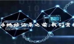 在讨论如何删除比特币(Bitcoin)或其他加密货币的