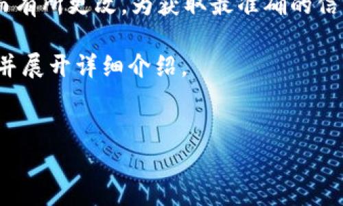 截至我最后的数据更新（2023年10月），比特派（Bitpie）钱包的最新版本会因时间的推移而有所更改。为获取最准确的信息，建议用户访问比特派的官方网站或前往苹果应用商店（App Store）查看最新版本信息。

为了详细解答您提到的关于比特派的问题，我将为您设计一个友好的，以及相关的关键词，并展开详细介绍。

优质
比特派钱包：苹果手机最新版本及使用指南