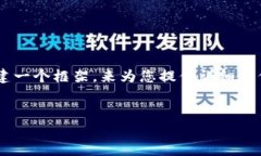 在您提问的背景下，关于“b特派没有交易所怎么