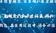 baioti比特派钱包安卓下载指南：安全、快捷、全