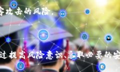 特派提币需要密码吗特派提币, 账户安全, 提币流