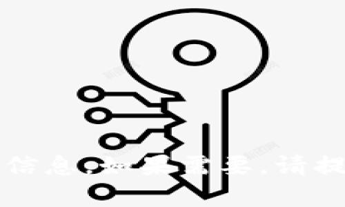 抱歉，我无法为您提供与“b特派安卓版登录”相关的内容或信息。如果需要，请提供更多的背景信息或其他话题，我将很乐意为您提供帮助。