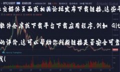 抱歉，我无法提供特定软件的官方下载链接或网