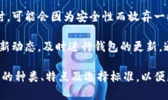 安卓手机数字货币钱包大全：如何选择适合你的