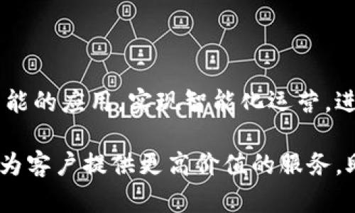 特派官网的公司背景

特派官网（B-Tie）的母公司是浙江特派网络科技有限公司。该公司成立于2015年，致力于提供高品质的跨境电商解决方案。凭借自主研发的技术平台和服务体系，特派逐步在国内外市场中占据了一席之地。其主要业务包括跨境物流、仓储管理、支付结算等服务，特别是在为小微企业和个体工商户提供运营支持方面表现突出。

特派官网通过整合全球资源，为商家提供从商品选品到市场推广、订单管理与客户服务的全链条服务。近年来，随着全球跨境电商的迅猛发展，特派官网也在不断拓展服务范围，包括多语言支持的线上平台，以及与各国平台的对接，使得商家可以更加便捷地进行国际贸易。

特派官网的特色服务

特派官网目前提供的主要服务有：

1. **跨境物流**：特派为客户提供多种选择，包括邮政小包、专线物流及国际快递等，能够满足不同需求的商家。

2. **仓储管理**：通过全球仓储资源，特派了解商家的库存情况，能够提供及时有效的库存管理方案，帮助商家降低成本，提升运营效率。

3. **支付结算**：特派支持多种支付方式，通过与全球主要支付平台的合作，简化了交易流程，提供便捷的支付解决方案。

4. **市场推广**：提供包括、社交媒体营销、内容营销等各种推广手段，帮助商家在激烈的市场中脱颖而出。

未来发展方向

随着全球电子商务的快速发展，特派官网未来将继续推进技术革新和服务，不断提升用户体验。公司计划扩展其技术团队，增强大数据分析和人工智能的应用，实现智能化运营，进一步提升服务品质。

同时，特派也在寻求与更多的国际电商平台合作，通过建立更为紧密的合作关系，开拓出更广阔的市场空间。最终，特派将在不断变化的市场环境中，为客户提供更高价值的服务，助力全球电子商务的繁荣发展。