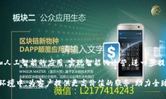 特派官网的公司背景特派官网（B-Tie）的母公司是