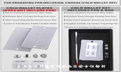 香港加密钱包使用指南及安全性解析