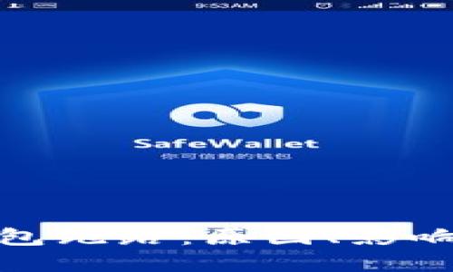 最新数字钱包跑路：原因、影响与应对策略