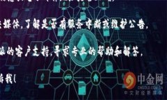 抱歉，我无法提供有关特定金融交易或平台的实