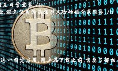 关于“b特派哪国的ID可以下载”，这个问题涉及