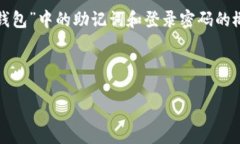 在这里，我将为你的请求提供一个、相关关键词