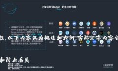 注意：为确保准确性与可用性，以下内容仅为概