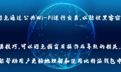 比特派钱包莱特币怎么用比特派钱包, 莱特币, 加