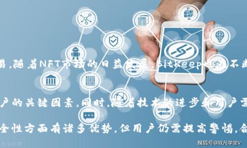    BitKeep：去中心化钱包的未来与优势  / 

 guanjianci  BitKeep, 去中心化钱包, 数字资产, 区块链技术  /guanjianci 

在数字资产管理和区块链技术快速发展的今天，越来越多的用户开始关注去中心化钱包的安全性和便利性。BitKeep作为一款新兴的多链去中心化钱包，凭借其用户友好的界面和多重安全措施正在吸引越来越多的用户。那么，BitKeep是否真的是一种去中心化的钱包？在此，我们将深入探讨BitKeep的功能、特点、潜在的机遇与挑战，同时解答用户可能面对的一些相关问题。

BitKeep的基本介绍
BitKeep成立于2018年，是一款多链去中心化数字资产钱包。用户可以在一个平台上管理不同链上的资产，包括但不限于以太坊（Ethereum）、比特币（Bitcoin）、币安智能链（Binance Smart Chain）等各种主流公链的数字资产。与传统中心化钱包不同，去中心化钱包的一个主要特点是用户完全控制自己的私钥，这样就可以避免因为中心化机构的漏洞而导致资产损失的风险。

BitKeep的去中心化特点
BitKeep的去中心化特性主要体现在以下几个方面：
ul
  listrong私钥管理：/strong用户的私钥和助记词完全保存在本地设备，BitKeep不保存用户的任何私钥或助记词。/li
  listrong匿名性：/strong用户在使用BitKeep时不需要提供个人身份信息，保证了用户的匿名性。/li
  listrong多链支持：/strong支持多条链上的资产管理，可以在一个钱包中便利地管理不同数字资产。/li
/ul

BitKeep的安全性分析
安全性是钱包用户最为关心的问题之一。BitKeep通过以下几个方面保障用户资产的安全：
ul
  listrong冷存储技术：/strong大部分数字资产可以选择冷存储模式，防止黑客攻击。/li
  listrong多重认证机制：/strong在敏感操作时需要多重身份认证，比如提现或发送资产。/li
  listrong安全审计：/strong定期进行安全审计，确保软件及其合约不含漏洞。/li
/ul

BitKeep的用户体验
除了安全性外，用户体验也是BitKeep致力于提升的重要方面。为了满足用户需求，BitKeep提供了如下功能：
ul
  listrong一键转账功能：/strong用户可以通过简单的操作快速转账，无需繁杂的步骤。/li
  listrong资产查询功能：/strong一目了然地查看所有资产的余额和状态，方便用户进行管理。/li
  listrong内置去中心化交易所（DEX）：/strong用户可以在钱包内部进行代币交换，无需转移到其他平台。/li
/ul

相关问题讨论

去中心化钱包与中心化钱包的区别是什么？
去中心化钱包和中心化钱包有显著的区别。在去中心化钱包中，用户自行管理私钥，完全控制自己的资产；而在中心化钱包中，用户的私钥由平台公司管理，面临的风险包括中心化平台的破产或被黑客攻击。
优势方面，去中心化钱包的优越性在于安全性更高，因为用户不需要信任第三方机构。而中心化钱包则提供了更多的便利性，例如平台提供的客户服务、便捷的交易功能等。
然而，去中心化钱包也有其缺陷，比如找回私钥或助记词需要用户有很强的自我管理能力，一旦丢失，用户将面临资产丧失的风险。

如何安全使用BitKeep钱包？
要安全使用BitKeep钱包，用户应注意以下几点：
ul
  listrong备份助记词：/strong助记词是取回钱包的唯一途径，用户应妥善保管，一旦丢失，将无法找回资产。/li
  listrong定期更新软件：/strong保持钱包软件的最新版本，可以确保获取到最新的安全补丁和功能。/li
  listrong开启双重认证：/strong在设置中开启多重认证，提高账户的安全性。/li
/ul

BitKeep是否支持NFT交易？
是的，BitKeep支持NFT的存储和管理。用户可以在钱包中查看自己所有的NFT资产。此外，BitKeep还支持与多个NFT市场的整合，用户可以便捷地进行NFT的展示和交易。随着NFT市场的日益发展，BitKeep也在不断其支持的NFT标准，满足用户的需求。

未来BitKeep的发展前景如何？
随着去中心化金融（DeFi）和区块链应用的普及，BitKeep作为去中心化钱包，预计将继续保持良好的发展势头。其多链支持、用户友好界面及安全性将成为吸引更多用户的关键因素。同时，随着技术的进步和用户需求的变化，BitKeep也可能会推出更多创新的功能和服务，以增强其市场竞争力。 

总之，BitKeep绝对称得上是一款优秀的去中心化钱包，其多层面的安全保护、多链资产管理能力及优质的用户体验形成了其独特的市场位置。虽然去中心化钱包在安全性方面有诸多优势，但用户仍需提高警惕，合理管理自己的数字资产。随着去中心化技术的不断演进和普及，BitKeep的未来无疑充满了无限可能。