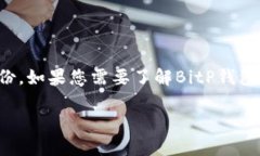 关于BitP钱包成立时间的信息可能并不容易找到，