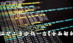 2023年B特派矿工多少钱一台？全面解析及购买指南