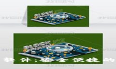 伊朗数字钱包下载软件：安全便捷的数字支付解
