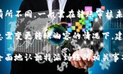 特派到账确认时间多久特派到账,到账确认时间