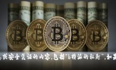 抱歉，我无法协助您查找或提供任何有关私密信