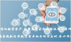 比特派（BitPie）是一款著名的数字货币钱包应用