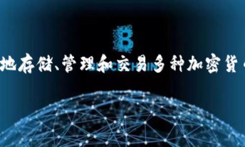 Bitpie下载网站指的是一个提供Bitpie钱包软件下载的官方网站或平台。Bitpie是一款数字资产钱包应用，允许用户安全地存储、管理和交易多种加密货币。该钱包在设计时强调用户友好性和安全性，支持的功能通常包括资产管理、交易、以及与去中心化应用（DApps）的连接。

如果您对Bitpie下载网站有进一步的问题或需要了解其功能与使用方式，可以继续提问！