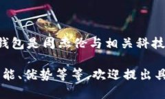 周杰伦（周董）的数字钱包名为“Jay Coin”或“周