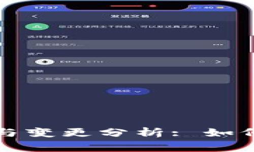 比特派钱包地址恢复与变更分析: 如何安全操作与注意事项
