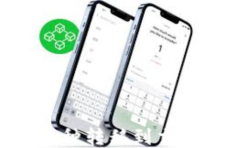 
比特派钱包如何将币种转移到交易所？详细指南与步骤