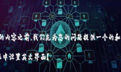 在提供完整的内容之前，我们先为您的问题提供