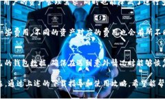 zialtiBK钱包电脑下载安装指南：一步步教你轻松获