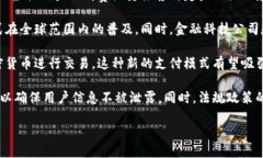 在数字化时代，数字钱包成为了越来越重要的金