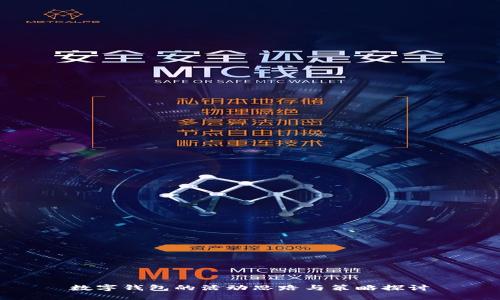 数字钱包的活动思路与策略探讨