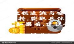 要删除B特派（通常是指B派或B流通等）上的交易