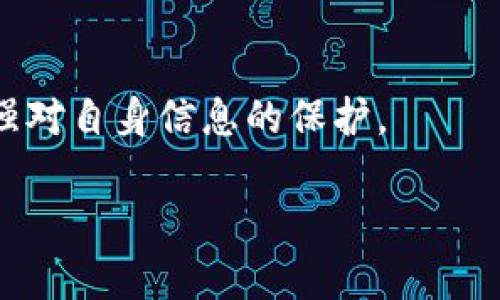 特派视频验证通不过的解决方案与解析
视频验证,特派,通不过,解决方案/guanjianci

在现代社会中，视频验证被广泛应用于各种场景，如金融服务、在线平台身份验证等。对于用户来说，顺利通过视频验证不仅能保护个人的隐私，还能确保账户的安全。然而，有些用户在进行特派视频验证时却频频遇到“通不过”的问题。这不仅会导致服务的无法使用，还可能对用户的信用记录产生影响。本文将详细探讨导致视频验证通不过的原因、解决方案以及相关的注意事项，帮助用户顺利通过视频验证。

### 一、特派视频验证的基本流程
在了解出现问题的原因之前，首先需要清楚特派视频验证的基本流程。一般来说，特派视频验证的步骤如下：
1. 用户注册或登录特派之后，系统会要求进行视频验证，以确认用户的身份。
2. 用户需要根据系统提示，选择合适的时间来进行视频验证，并确保环境良好。
3. 系统会通过实时视频调用来进行面部识别、身份验证等功能，用户需要按照要求进行自然的对话或做出特定的动作。
4. 视频结束后，系统会自动进行审核，并在一定时间内反馈结果，告知用户是否通过验证。

### 二、视频验证通不过的常见原因
用户在进行视频验证时，有时会遇到各种各样的问题，导致验证失败。以下是一些常见的原因：

1. **光线不足或环境嘈杂**
   光线是进行视频验证的关键要素之一，光线不足会影响摄像头质量，从而导致系统无法有效识别用户的面部特征。此外，环境噪音过大，例如有人在旁边说话，也可能影响到系统的语音识别。

2. **面部遮挡**
   如深色的帽子、眼镜或者口罩等，都会导致系统无法清晰识别用户的面部特征。这在进行面部识别时尤为重要，用户要确保脸部无遮挡。

3. **网络不稳定**
   视频验证需要良好的网络支持。如果用户的网络较不稳定，可能会导致画面卡顿，影响视频流畅度，从而导致验证失败。

4. **系统问题**
   有时候，特派的视频验证系统可能会发生故障，这种情况下用户即使按照要求操作，仍然可能通不过。

### 三、如何解决通不过的问题
对于视频验证通不过的情况，用户可以采取以下解决方案：

1. **视频环境**
   建议在进行视频验证前，选择一个光线充足且安静的地方。避免背光，并确保摄像头能够直视用户的面部。在有条件的情况下，可以适当调整环境的光线，以达到最佳效果。

2. **检查网络连接**
   在进行视频验证时，用户最好选择稳定的网络环境。如果使用WIFI，确认信号强度良好，必要时可重启路由器。如果使用移动数据，也应确保信号强劲。

3. **调整视频设备**
   确保使用的摄像头和麦克风质量良好。可能的话，选择清晰度高的设备。如果使用手机进行验证，建议尝试使用前置摄像头。

4. **重试与客服沟通**
   如果遇到系统故障导致的无法通过，用户可以尝试重新进行验证。并且，如果多次尝试都未能通过，建议联系特派的客服，了解具体原因并寻求帮助。

### 四、视频验证中的注意事项
在进行视频验证时，用户还应注意以下几点，以确保顺利通过：

1. **避免使用特效**
   一些用户可能会在视频中使用面部特效，这会干扰系统的识别。在进行视频验证时，建议保持自然的面容。

2. **了解系统要求**
   不同的系统可能对视频验证有不同的要求，用户在进行验证之前，应仔细阅读相关说明，并遵循其指引进行操作。

3. **保持设备更新**
   确保相应的设备（如手机、电脑）和软件（如浏览器、应用）都是最新版本，以减少不必要的兼容性问题。

4. **了解联系渠道**
   在遇到困难时，及时联系特派客服获取帮助是非常重要的。用户在进行验证之前，可以提前了解清楚如何与客服取得联系。

### 相关问题探讨

#### 1. 视频验证和传统身份验证有什么区别？
视频验证较传统身份验证各有千秋，用户在进入线上平台时，常常面临身份验证这一环节。传统身份验证一般依赖于身份证、户口本等实体文件，而视频验证则通过实时画面传递个人信息。随着科技的发展，视频验证因其准确性和实时性逐渐取代了传统的验证方式。

#### 2. 视频验证的技术原理是怎样的？
现在，视频验证的技术主要依赖于计算机视觉与人工智能。系统会通过图像捕捉、特征点检测等技术，对用户的面部进行分析，并与数据库中的面部信息进行比对，以判断其身份的真实性。

#### 3. 如何提升视频验证的通过率？
要提升视频验证的通过率，用户需要做好环境准备，确保网络稳定，保持面部特征清晰可见。此外，熟悉系统的要求、避免特效和其他可能干扰识别的操作也是十分重要的。

#### 4. 视频验证的数据隐私如何保障？
在进行视频验证时，用户关心其数据隐私问题。特派等服务提供商需严格遵循法律法规，采取加密存储、权限管理等手段来保障用户的数据隐私，用户也可通过了解服务条款中的隐私政策增强对自身信息的保护。

通过以上的分析和建议，希望用户能够顺利通过特派视频验证，同时更好地理解视频验证的相关知识和注意事项。