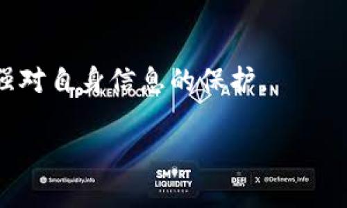 特派视频验证通不过的解决方案与解析
视频验证,特派,通不过,解决方案/guanjianci

在现代社会中，视频验证被广泛应用于各种场景，如金融服务、在线平台身份验证等。对于用户来说，顺利通过视频验证不仅能保护个人的隐私，还能确保账户的安全。然而，有些用户在进行特派视频验证时却频频遇到“通不过”的问题。这不仅会导致服务的无法使用，还可能对用户的信用记录产生影响。本文将详细探讨导致视频验证通不过的原因、解决方案以及相关的注意事项，帮助用户顺利通过视频验证。

### 一、特派视频验证的基本流程
在了解出现问题的原因之前，首先需要清楚特派视频验证的基本流程。一般来说，特派视频验证的步骤如下：
1. 用户注册或登录特派之后，系统会要求进行视频验证，以确认用户的身份。
2. 用户需要根据系统提示，选择合适的时间来进行视频验证，并确保环境良好。
3. 系统会通过实时视频调用来进行面部识别、身份验证等功能，用户需要按照要求进行自然的对话或做出特定的动作。
4. 视频结束后，系统会自动进行审核，并在一定时间内反馈结果，告知用户是否通过验证。

### 二、视频验证通不过的常见原因
用户在进行视频验证时，有时会遇到各种各样的问题，导致验证失败。以下是一些常见的原因：

1. **光线不足或环境嘈杂**
   光线是进行视频验证的关键要素之一，光线不足会影响摄像头质量，从而导致系统无法有效识别用户的面部特征。此外，环境噪音过大，例如有人在旁边说话，也可能影响到系统的语音识别。

2. **面部遮挡**
   如深色的帽子、眼镜或者口罩等，都会导致系统无法清晰识别用户的面部特征。这在进行面部识别时尤为重要，用户要确保脸部无遮挡。

3. **网络不稳定**
   视频验证需要良好的网络支持。如果用户的网络较不稳定，可能会导致画面卡顿，影响视频流畅度，从而导致验证失败。

4. **系统问题**
   有时候，特派的视频验证系统可能会发生故障，这种情况下用户即使按照要求操作，仍然可能通不过。

### 三、如何解决通不过的问题
对于视频验证通不过的情况，用户可以采取以下解决方案：

1. **视频环境**
   建议在进行视频验证前，选择一个光线充足且安静的地方。避免背光，并确保摄像头能够直视用户的面部。在有条件的情况下，可以适当调整环境的光线，以达到最佳效果。

2. **检查网络连接**
   在进行视频验证时，用户最好选择稳定的网络环境。如果使用WIFI，确认信号强度良好，必要时可重启路由器。如果使用移动数据，也应确保信号强劲。

3. **调整视频设备**
   确保使用的摄像头和麦克风质量良好。可能的话，选择清晰度高的设备。如果使用手机进行验证，建议尝试使用前置摄像头。

4. **重试与客服沟通**
   如果遇到系统故障导致的无法通过，用户可以尝试重新进行验证。并且，如果多次尝试都未能通过，建议联系特派的客服，了解具体原因并寻求帮助。

### 四、视频验证中的注意事项
在进行视频验证时，用户还应注意以下几点，以确保顺利通过：

1. **避免使用特效**
   一些用户可能会在视频中使用面部特效，这会干扰系统的识别。在进行视频验证时，建议保持自然的面容。

2. **了解系统要求**
   不同的系统可能对视频验证有不同的要求，用户在进行验证之前，应仔细阅读相关说明，并遵循其指引进行操作。

3. **保持设备更新**
   确保相应的设备（如手机、电脑）和软件（如浏览器、应用）都是最新版本，以减少不必要的兼容性问题。

4. **了解联系渠道**
   在遇到困难时，及时联系特派客服获取帮助是非常重要的。用户在进行验证之前，可以提前了解清楚如何与客服取得联系。

### 相关问题探讨

#### 1. 视频验证和传统身份验证有什么区别？
视频验证较传统身份验证各有千秋，用户在进入线上平台时，常常面临身份验证这一环节。传统身份验证一般依赖于身份证、户口本等实体文件，而视频验证则通过实时画面传递个人信息。随着科技的发展，视频验证因其准确性和实时性逐渐取代了传统的验证方式。

#### 2. 视频验证的技术原理是怎样的？
现在，视频验证的技术主要依赖于计算机视觉与人工智能。系统会通过图像捕捉、特征点检测等技术，对用户的面部进行分析，并与数据库中的面部信息进行比对，以判断其身份的真实性。

#### 3. 如何提升视频验证的通过率？
要提升视频验证的通过率，用户需要做好环境准备，确保网络稳定，保持面部特征清晰可见。此外，熟悉系统的要求、避免特效和其他可能干扰识别的操作也是十分重要的。

#### 4. 视频验证的数据隐私如何保障？
在进行视频验证时，用户关心其数据隐私问题。特派等服务提供商需严格遵循法律法规，采取加密存储、权限管理等手段来保障用户的数据隐私，用户也可通过了解服务条款中的隐私政策增强对自身信息的保护。

通过以上的分析和建议，希望用户能够顺利通过特派视频验证，同时更好地理解视频验证的相关知识和注意事项。