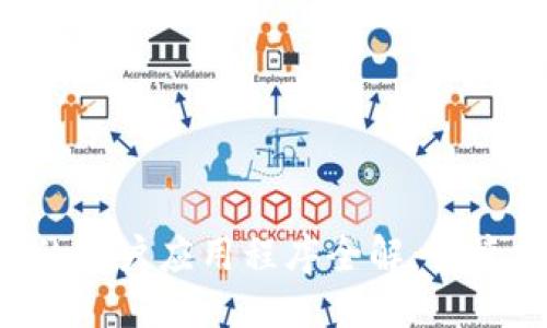 思考一个的

数字钱包支持的商户应用程序全解：便捷支付，畅享生活