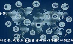   星球前线数字钱包：安全、快速、便捷的虚拟货