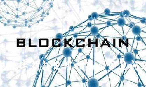 沃钱包数字钱包使用指南与常见问题解答