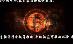 baioti对公数字钱包风险案例解析：识别与防范/