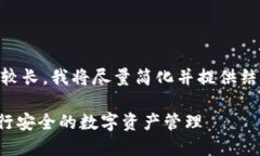 -- 由于你的请求内容较长，我将尽量简化并提供