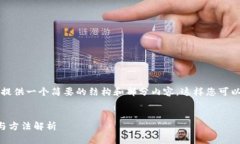 由于字数限制，我将为您提供一个简要的结构和