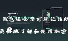   如何创建和使用加密钱包美国地址的详细教程